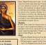 Преподобная Мария Египетская. 5-я неделя Великого поста. - Успенский собор
