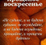 Прощеное воскресенье. С наступающим Великим постом! - Успенский собор