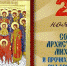 Собор Архистратига Михаила - Успенский собор
