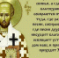 святитель Иоанн Златоуст - Успенский собор