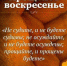 Прощеное воскресенье - Успенский собор