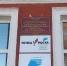 Нажмите для просмотра в полном размере... - Управление по образованию