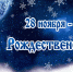 С началом Рождественского поста! - Успенский собор