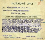 Доблестный сын Родины