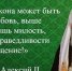 Прощенное воскресенье. Великий пост. - Успенский собор