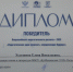 Нажмите для просмотра в полном размере... - Управление по образованию