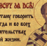Слава Богу за всё! - Успенский собор